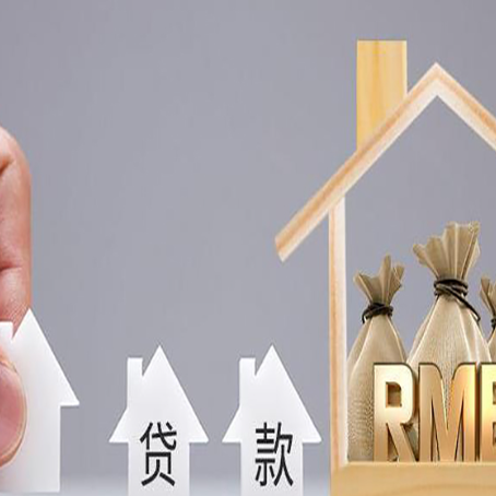 寒亭房子抵押贷款的方式有哪些?