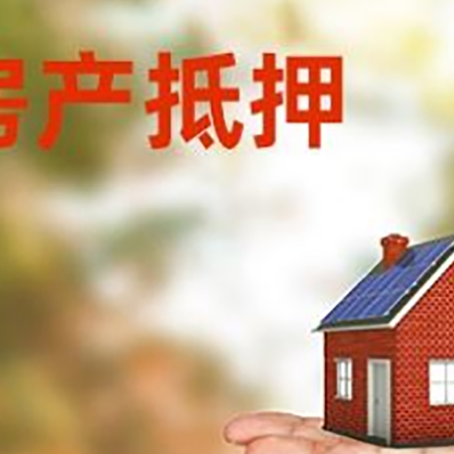 寒亭房子抵押贷款需要手续费吗?