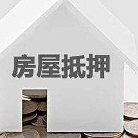 寒亭房屋抵押贷款对工资流水的要求是什么?